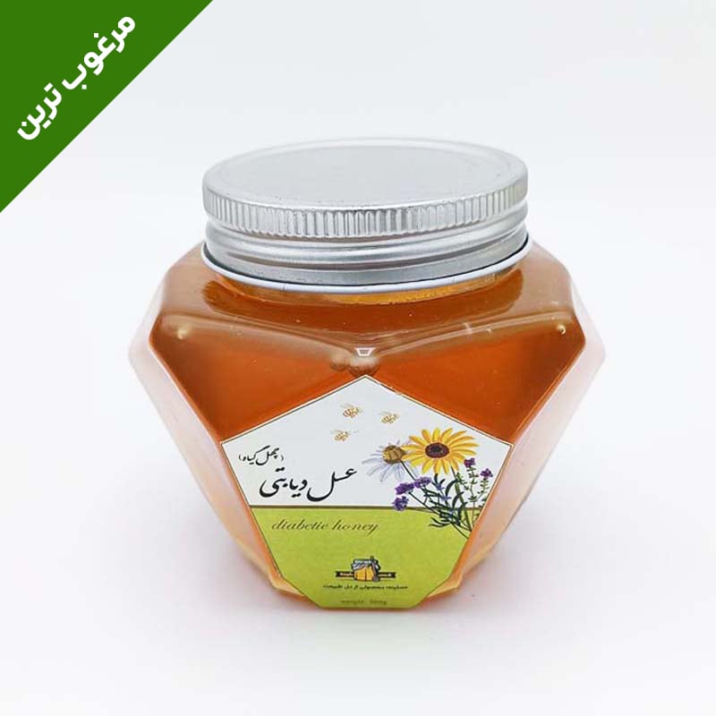 عسل دیابتی چهل گیاه